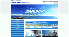 Desktop Screenshot of maruhan.net